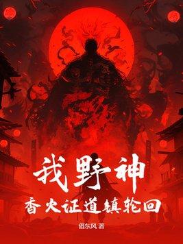 我养的纸片人成了巨星九爷很攻