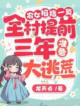 我养的纸片人成了巨星