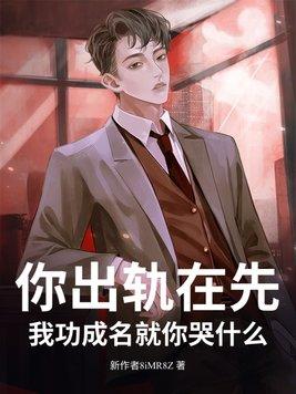 万相之王之开局签到雷霆之相 带刀不带钱