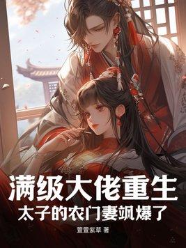 冒牌丹尊txt
