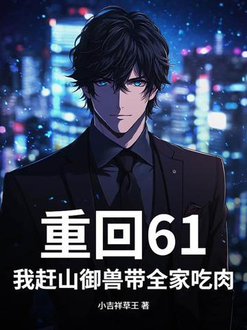 冒牌丹尊女主