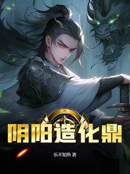 冒牌丹尊全文免费