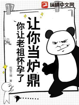 万族浩劫txt