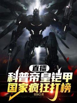 梦回万年