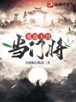 梦回千古什么意思