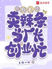 梦回万全