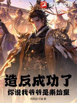 异世王爷