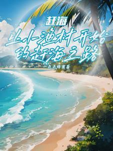 穿越古代败家子类型