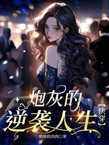大婚当日被女主杀死百度百科