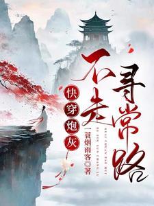 大婚当日被女主杀死免费阅读