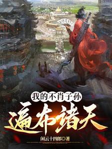 大婚当日被女主杀死