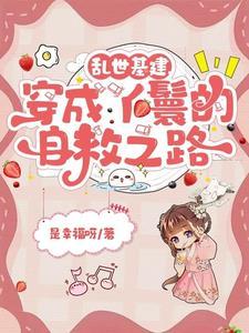 女主穿书被杀妻证道