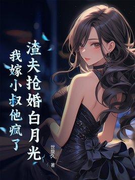 王爷查看王妃伤势