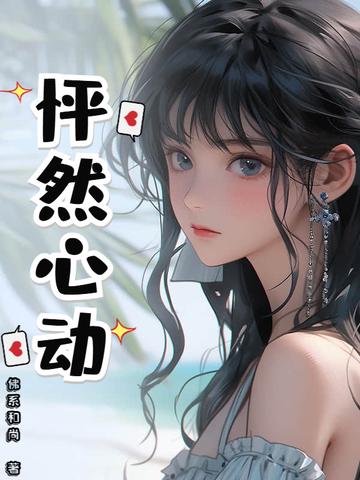 开局抽中赌神技能!