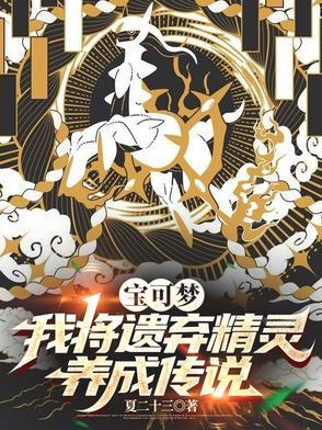 夫人不是小白兔送你全家火葬场