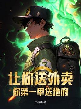 是夫人她死了