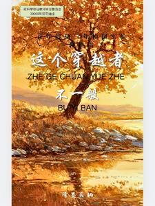 我的无敌金丹师傅