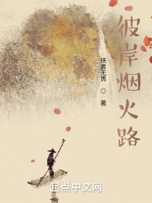 穿越汉花式养瞎夫郎格格党