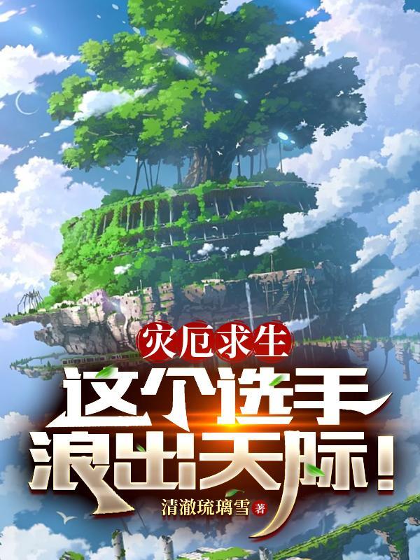 魔法之工业革命 大周一号