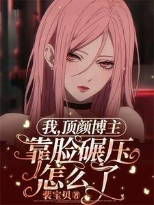 魔法之工业革命免费阅读