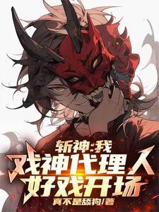 女将归来