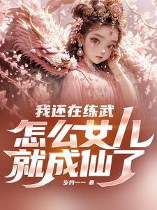 阴鸷王爷太粘人了