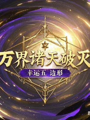 女将军嫁进王爷府