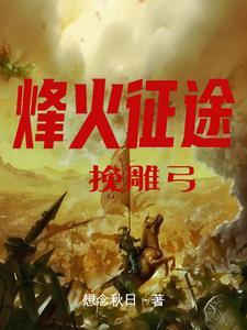 女将军王爷