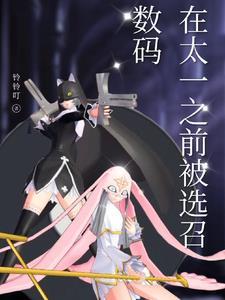 在修仙界玩网游百科