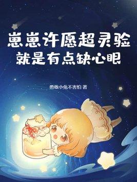 满级大佬是造梦师漫画