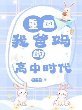 萌萌大作战动漫