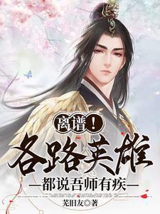 我无敌了!漫画