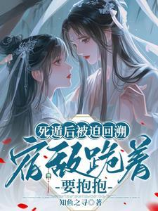 我无敌了!作者老臣子