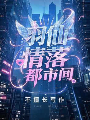 继室韶光结局