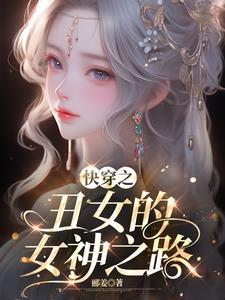 主角穿越做小龙虾