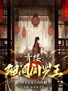 人皇至尊关天逸短剧