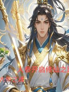 异世重来的放飞人生免费阅读