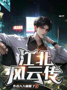 我在大唐猎妖军当伙夫百科