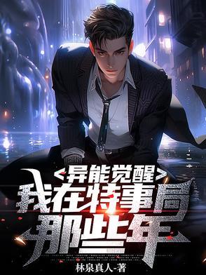 我在大唐猎妖军当伙夫女主