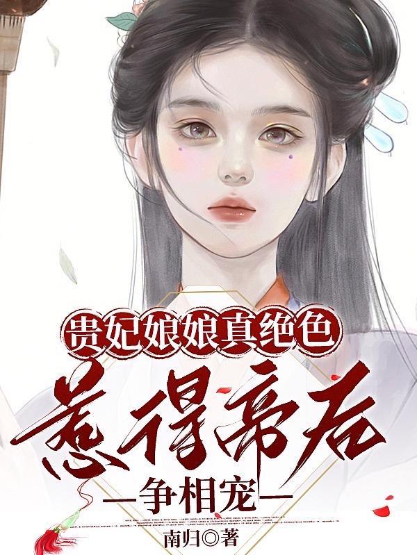 假千金靠阴阳怪气苟命全文免费阅读