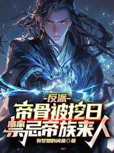 两界从低武肝出个仙武巨擘折我最繁枝