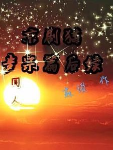 阎王爷他非要我负责