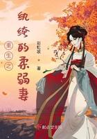 小学生之破案之王全文阅读