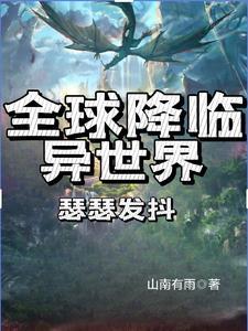 一人之下之长生归来 啦啦啦