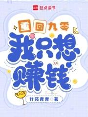 无敌全靠捡 第124章