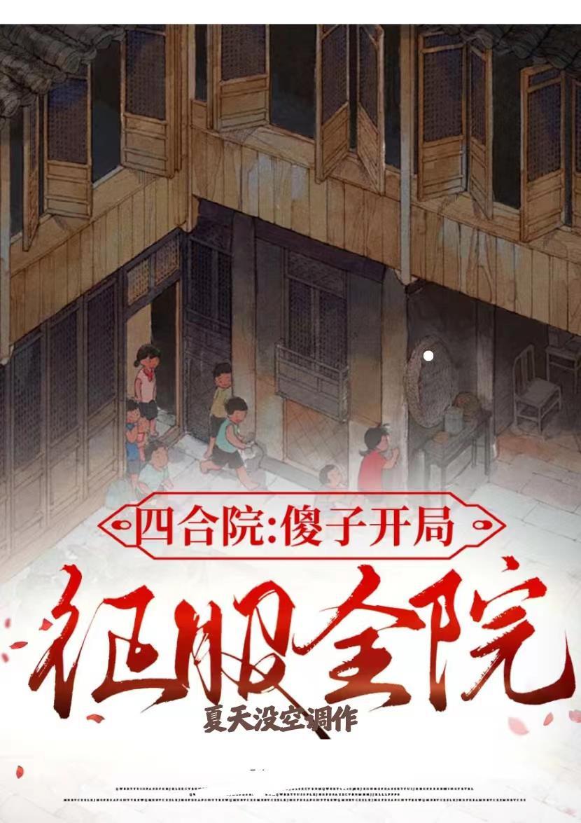 我在木叶当