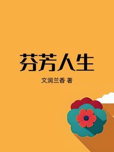我在木叶当主神 愿而安宁