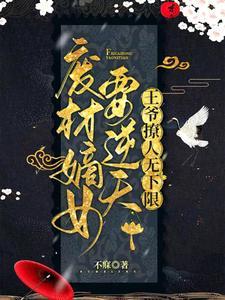 一品仙丹炼还是功德买