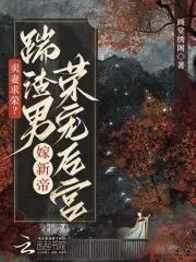北王的封地比国家还要大了吧