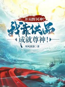 火神的网游